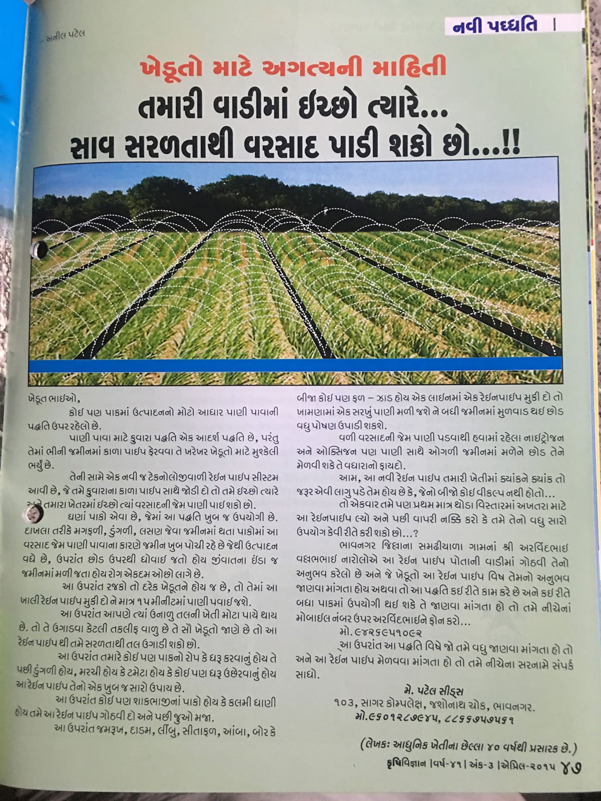 Drip Irrigation Products
